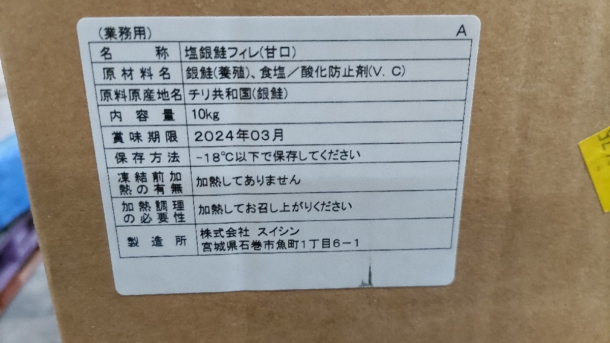 [海の棚　特売]　銀鮭フィレ１枚、約200g-250g_画像4