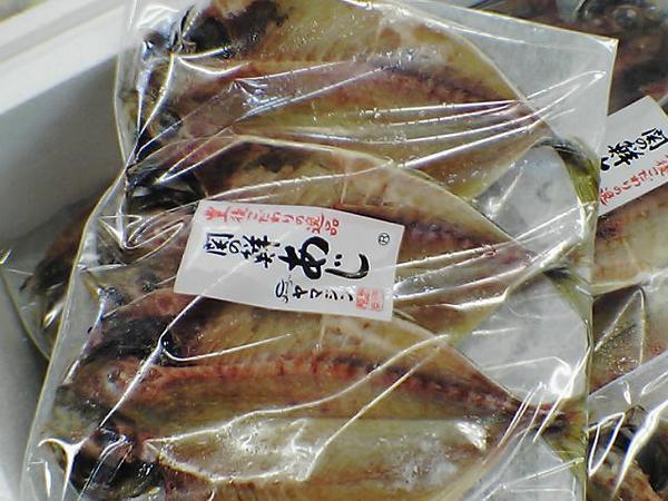 [海の棚　干物　即買] 関の鮮アジ３枚入り（同梱可）_画像1