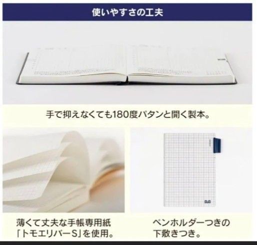 ほぼ日手帳 2024 HON MOTHER 1日1ページ 2024年 手帖　日記帳 ダイアリー スケジュール帳 カレンダー糸井重里