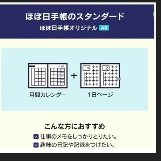 ほぼ日手帳 2024 HON リバティ LIBERTY 1日1ページ 手帖　日記帳　ダイアリー　スケジュール帳カレンダー2024年