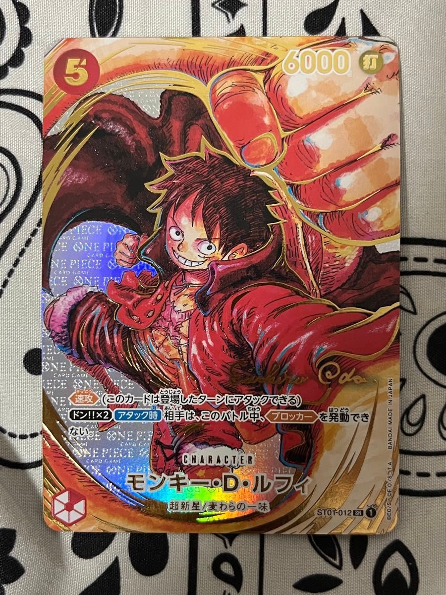 ワンピースカードゲーム モンキーDルフィ 尾田栄一郎 SR サイン ワンピースカードゲーム モンキーDルフィ 尾田栄一郎 SR サイン