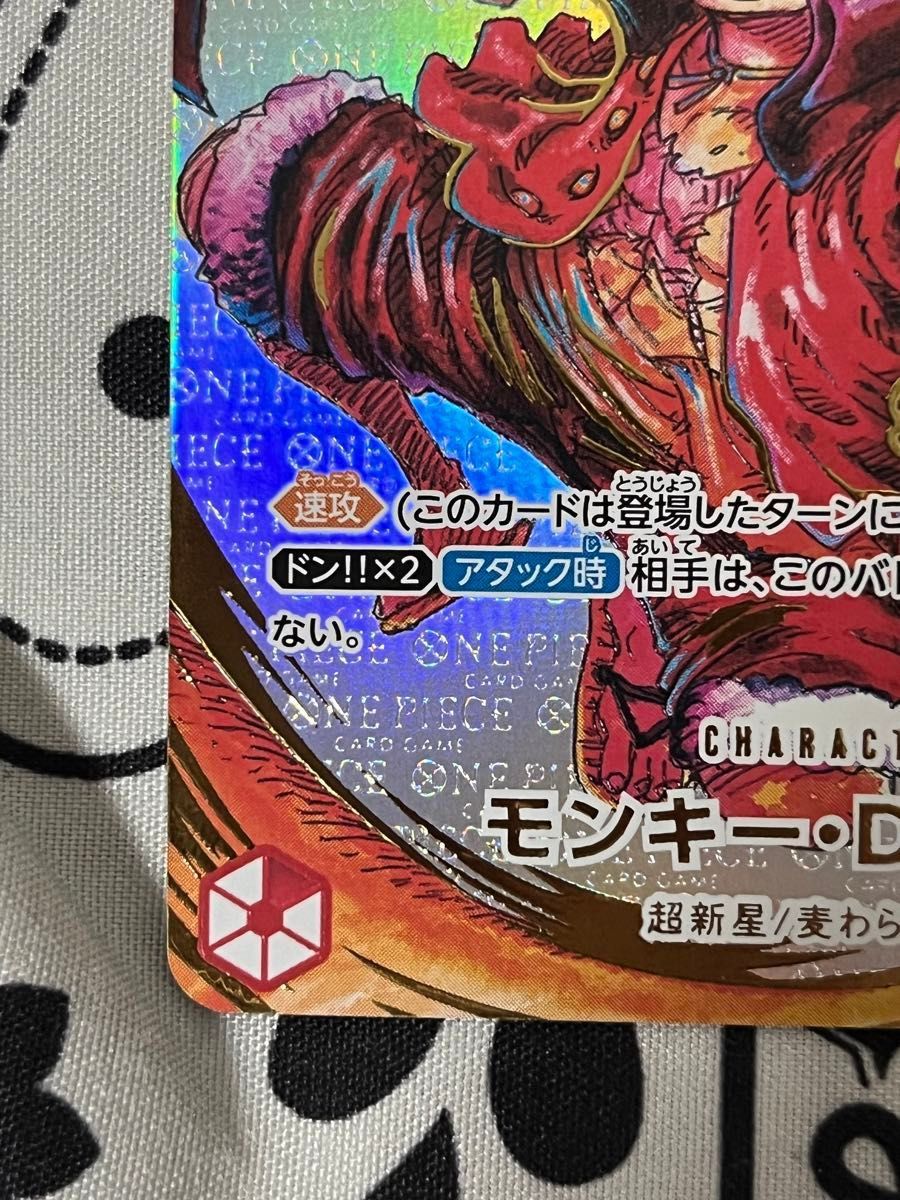 ワンピースカードゲーム モンキーDルフィ 尾田栄一郎 SR サイン ワンピースカードゲーム モンキーDルフィ 尾田栄一郎 SR サイン