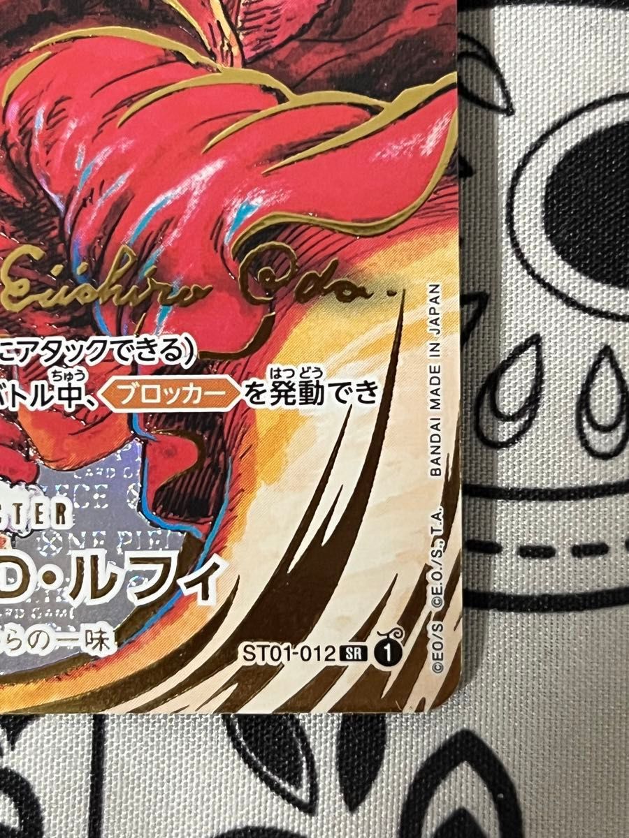 ワンピースカードゲーム モンキーDルフィ 尾田栄一郎 SR サイン ワンピースカードゲーム モンキーDルフィ 尾田栄一郎 SR サイン