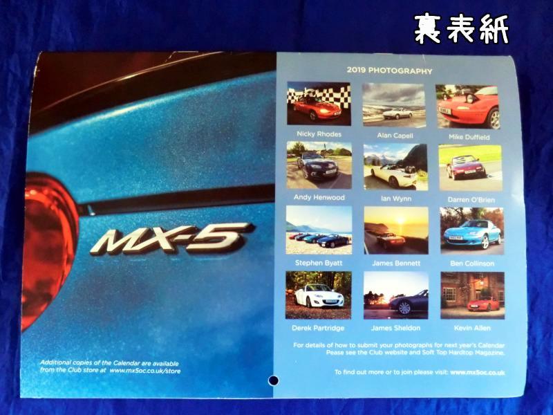 【非売品・激レア】国内入手不可　英国限定配布　2019 MAZDA　マツダ カレンダー　ロードスター　MX-5 Miata Owners CLUB25 anniv30_画像3