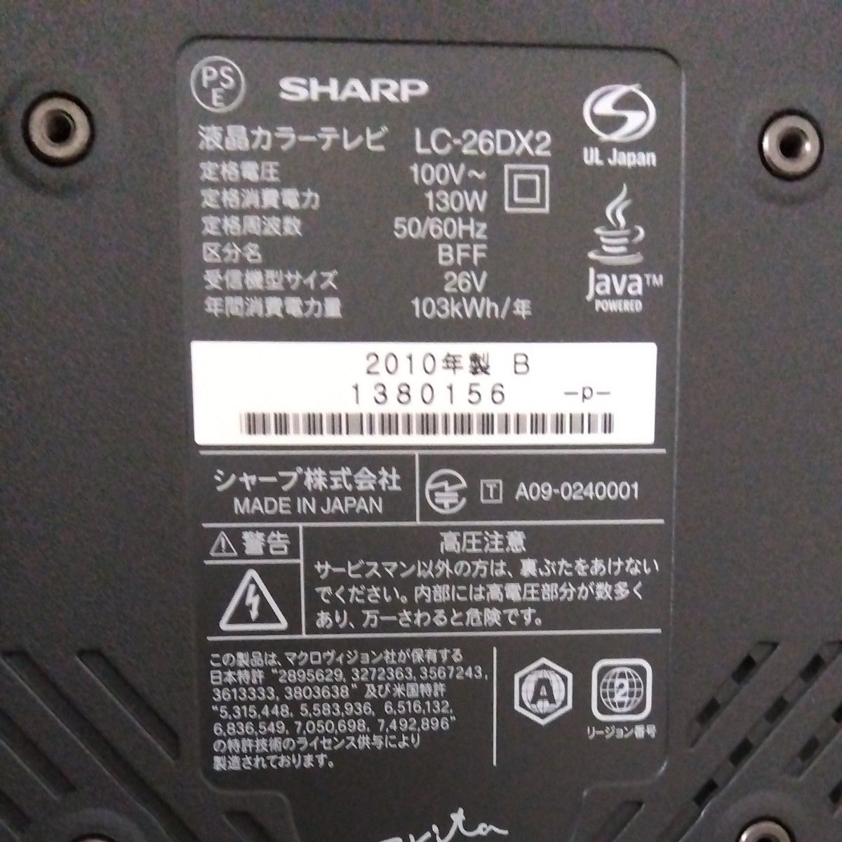 SHARP AQUOS 液晶テレビ26型 世界の亀山モデル|Yahoo!フリマ SHARP AQUOS 液晶テレビ26型 世界の亀山モデル|Yahoo!フリマ