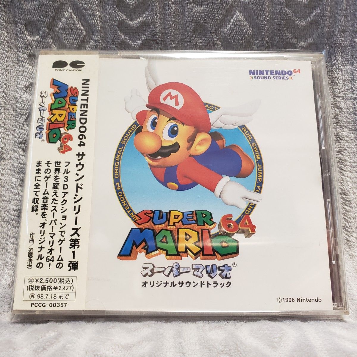 スーパーマリオ64 オリジナル サウンドトラック CD|Yahoo スーパーマリオ64 オリジナル サウンドトラック CD|Yahoo
