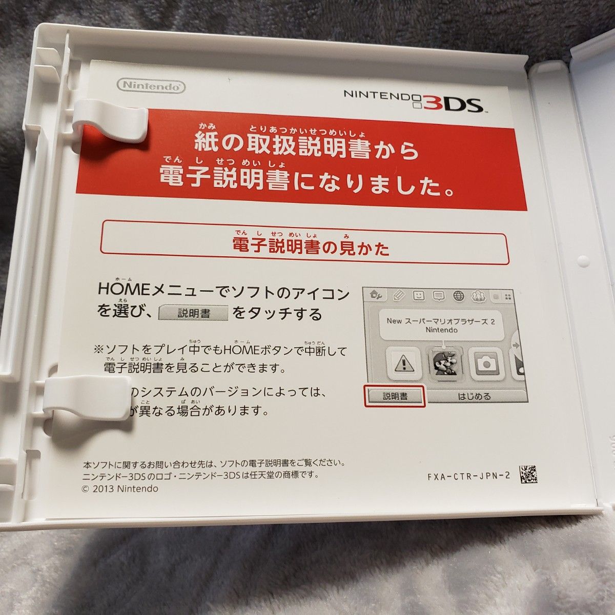 マリオ＆ルイージRPG1 DX 3DS 任天堂 ソフト