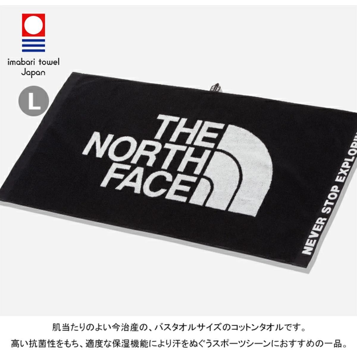 THE NORTH FACE ノースフェイス コンフォートタオルL NN22100 ブラック