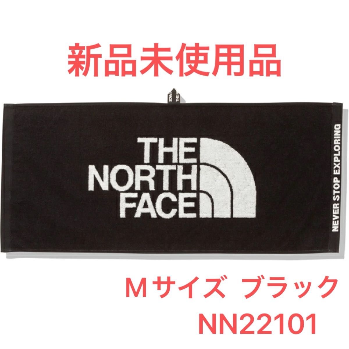 THE NORTH FACE ノースフェイス コンフォートタオルM NN22101 ブラック