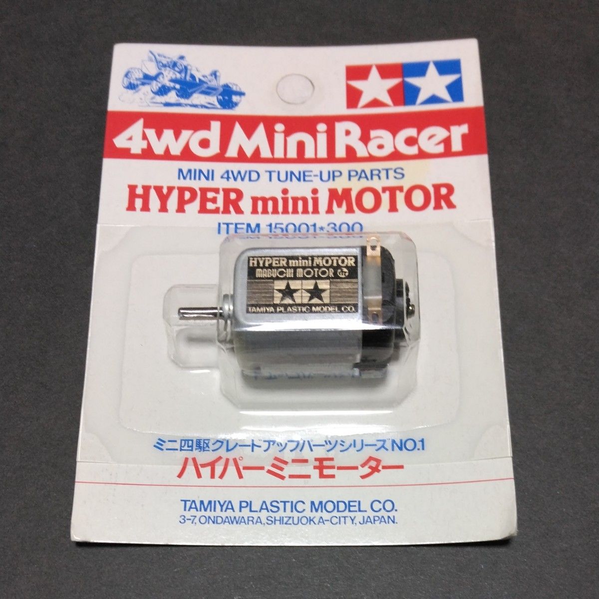 タミヤ】ミニ四駆グレードアップパーツシリーズ№1 ハイパーミニ タミヤ】ミニ四駆グレードアップパーツシリーズ№1 ハイパーミニ