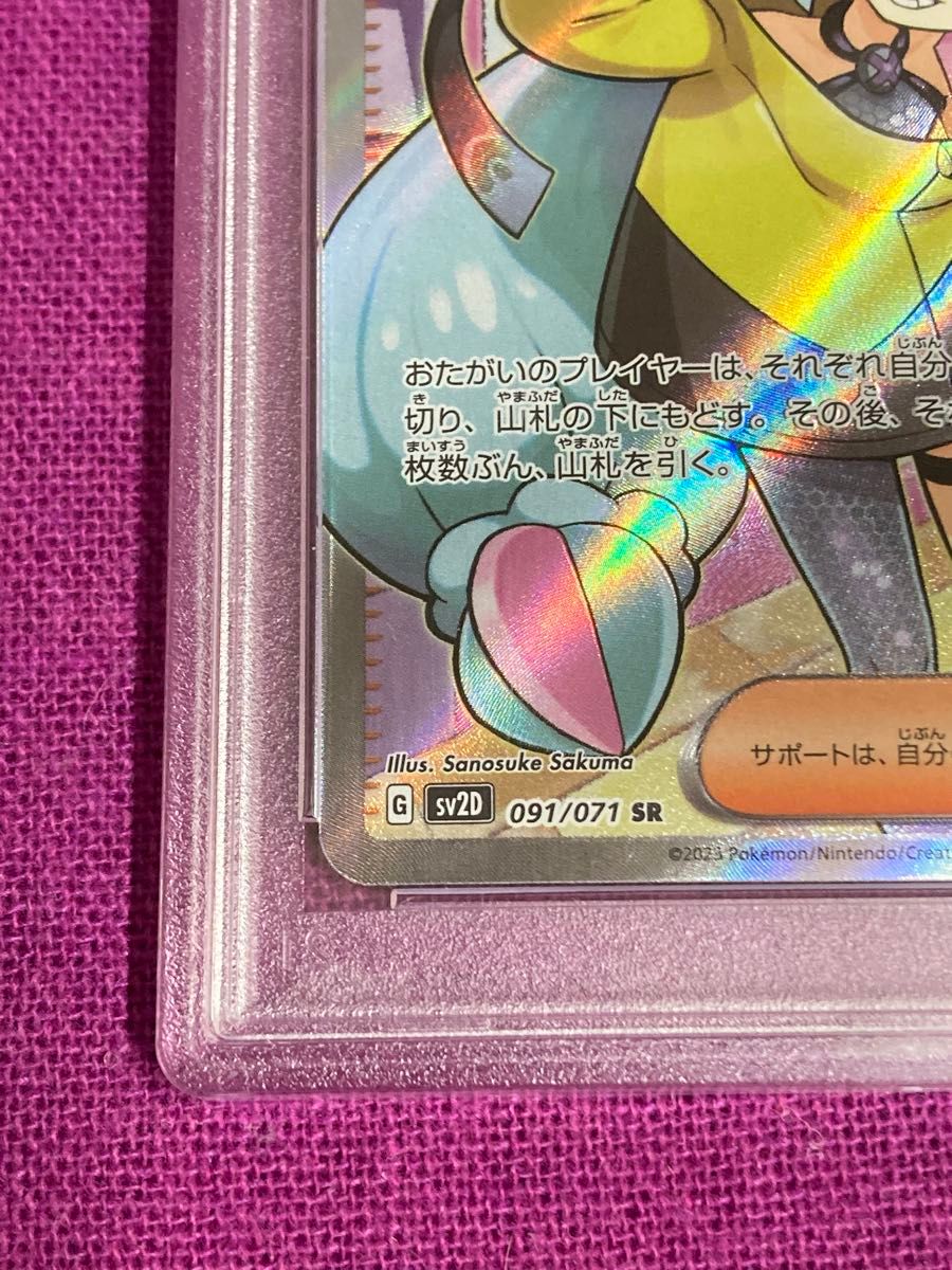 トレショ購入 美品 未使用保管品 ポケモンカード ナンジャモ SR トレショ購入 美品 未使用保管品 ポケモンカード ナンジャモ SR