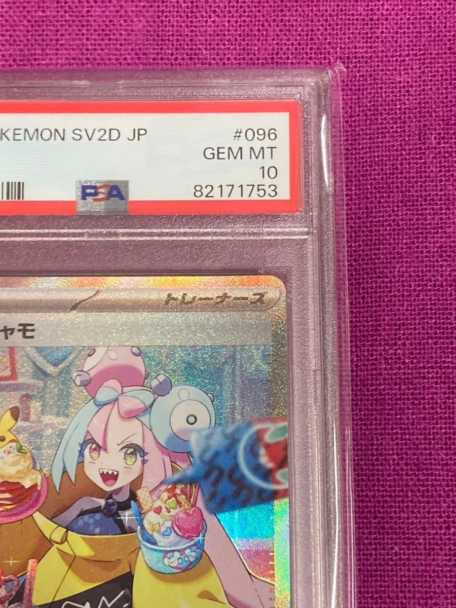 最終価格 トレショ購入 美品 未使用保管品 ポケモンカード 最終価格 トレショ購入 美品 未使用保管品 ポケモンカード