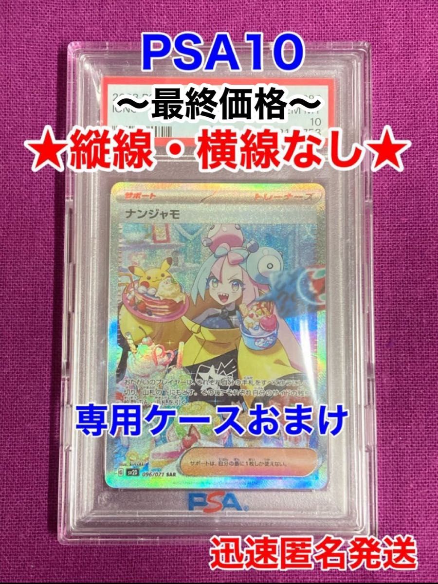 最終価格 トレショ購入 美品 未使用保管品 ポケモンカード 最終価格 トレショ購入 美品 未使用保管品 ポケモンカード