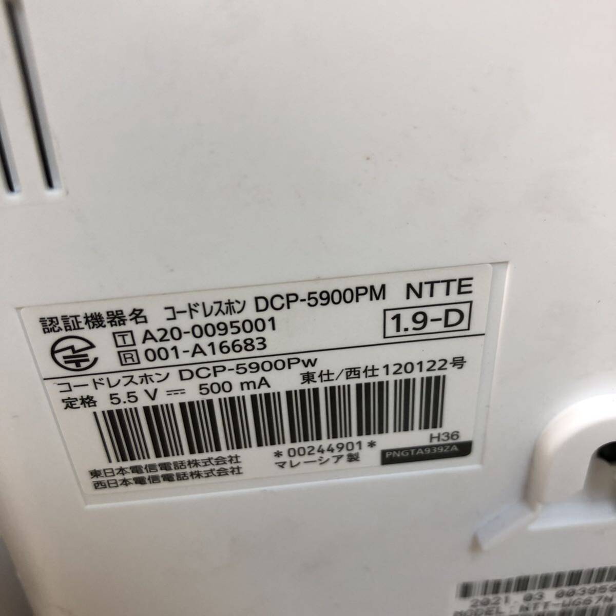 O646】NTT 電話機 親機 子機 ファックス FAX まとめ売り　コードレスフォン　ホームファックス_画像7