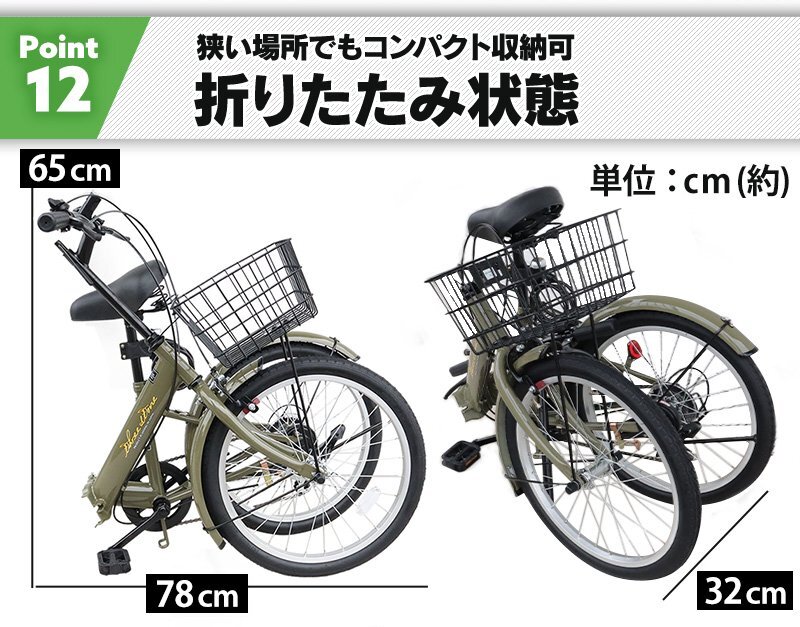 【OUTLET SELL品】【本州・四国 送料無料】20インチ折りたたみ自転車 シマノ 6段変速 ホワイト0202 ライト 鍵付き カゴ付き_画像8