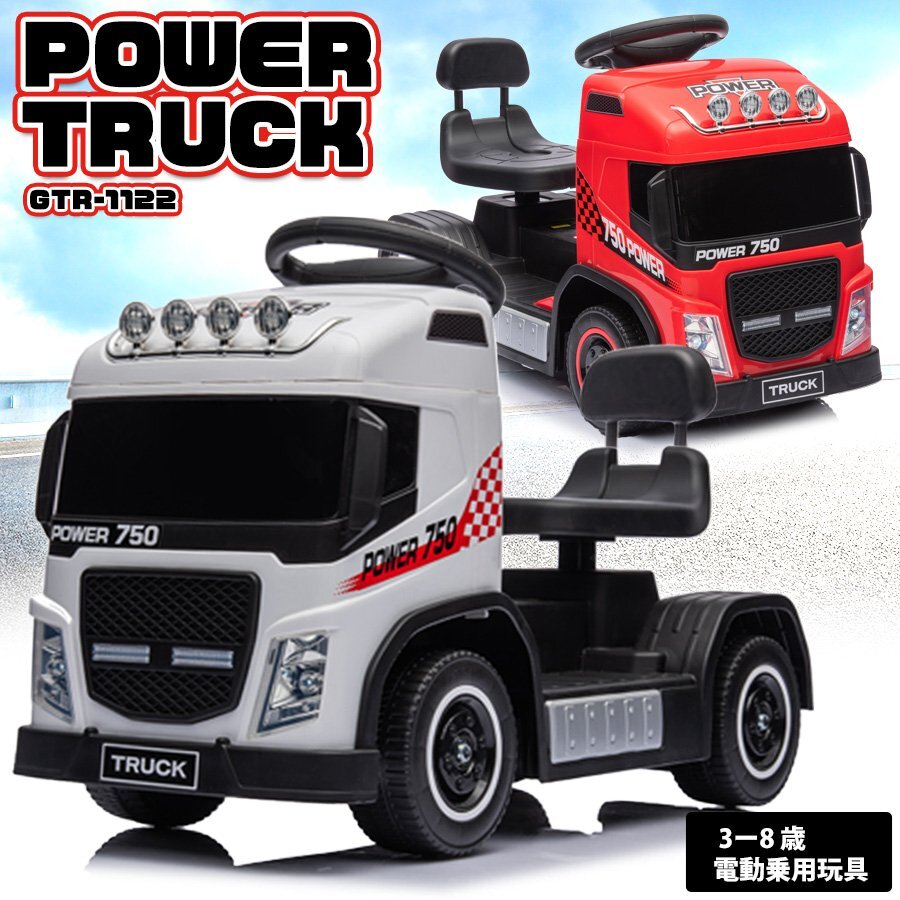 【完成車】乗用玩具 足けり パワー トラック ［ホワイト］ はたらく車 電動 乗用玩具 子供 乗れる おもちゃ プレゼント 3歳～8歳 [1122]