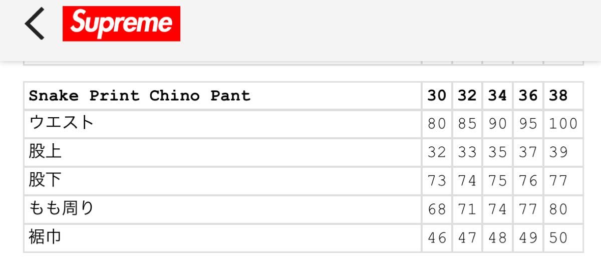 Supreme Snake Print Chino Pant Supreme Snake Print Chino Pant