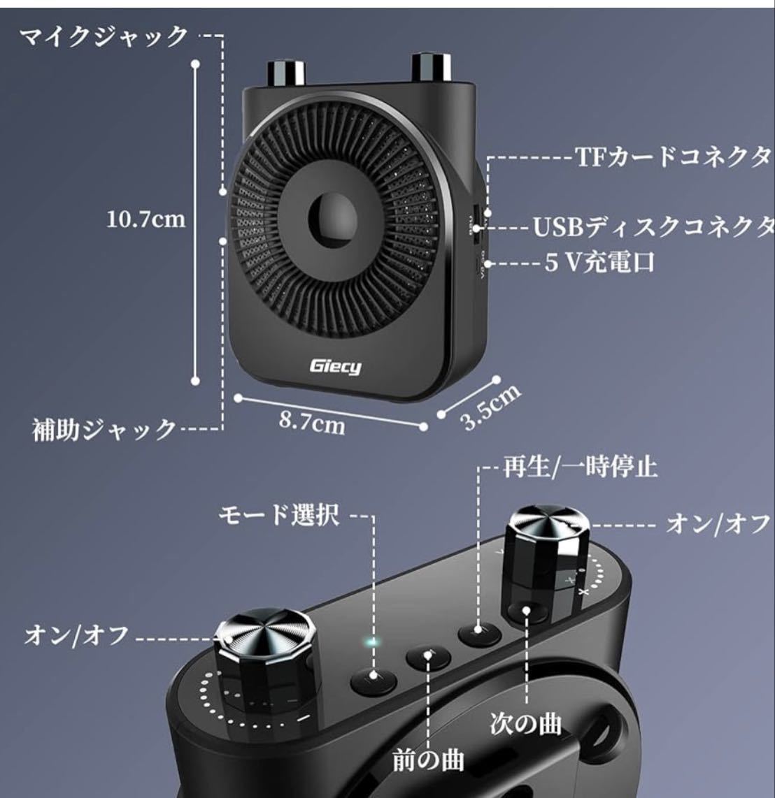 拡声器ハンズフリー 無線拡声器 ワイヤスUHFマイク 2600mAh PAシステム ポータブル拡声器 ガイド、会議、講座、イベントなど 日本語取説の画像6