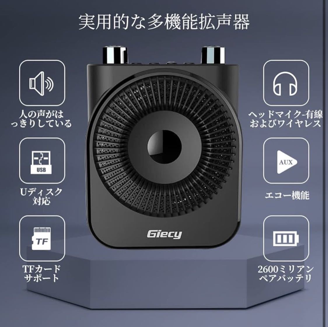 拡声器ハンズフリー 無線拡声器 ワイヤスUHFマイク 2600mAh PAシステム ポータブル拡声器 ガイド、会議、講座、イベントなど 日本語取説の画像5