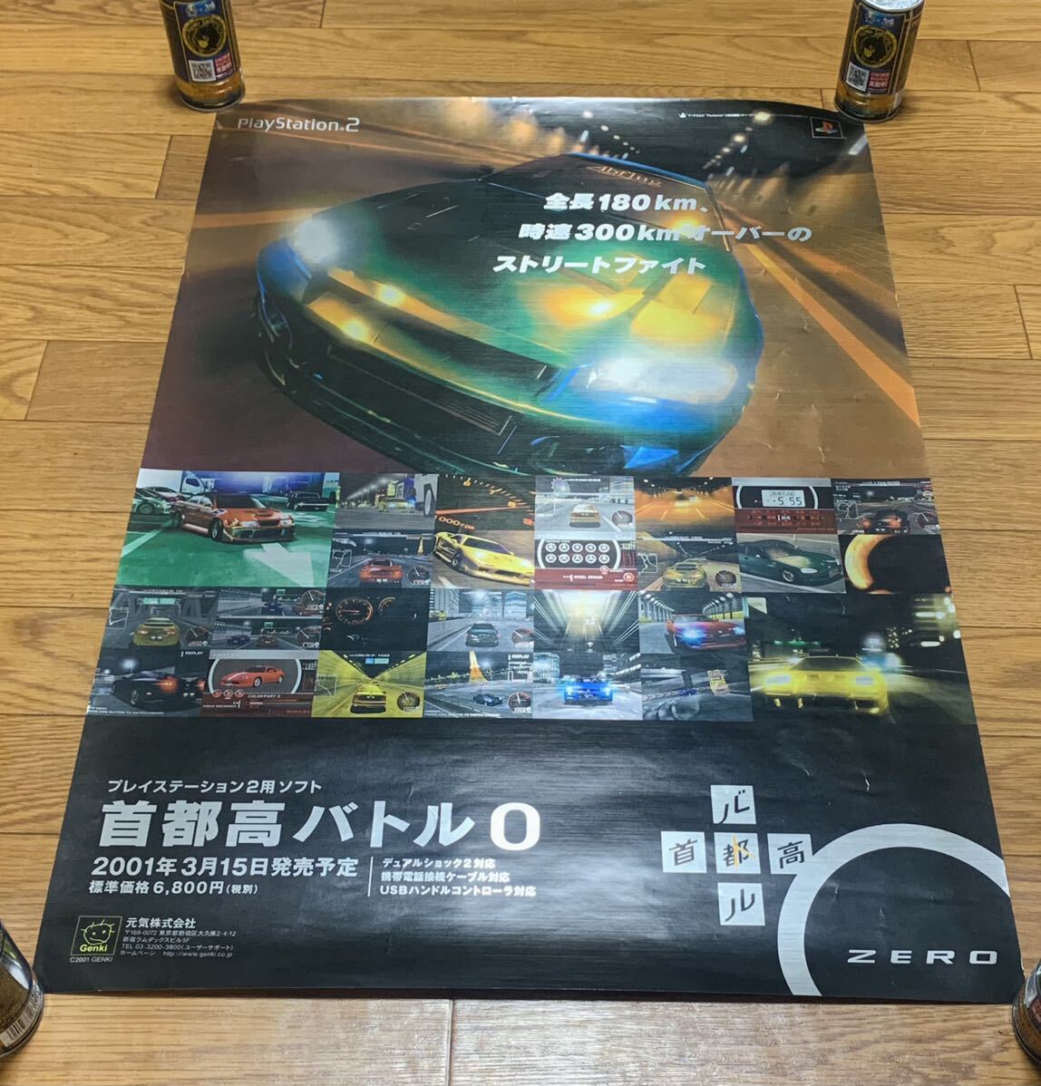 激レア 非売品 首都高バトル0 販促ポスター ヘアライン 激レア 非売品 首都高バトル0 販促ポスター ヘアライン