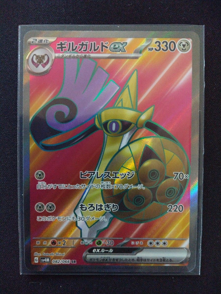 ポケモンカード ネモ SR ギルガルドex sr ディンルーex sr ドラピオンV sar