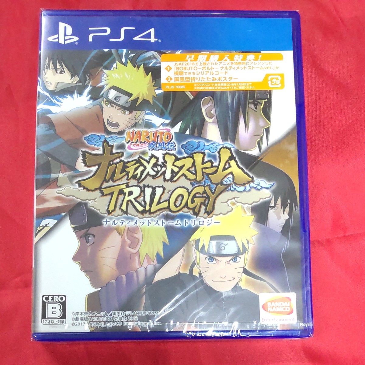 【PS4】 NARUTO-ナルト- 疾風伝 ナルティメットストームトリロジー