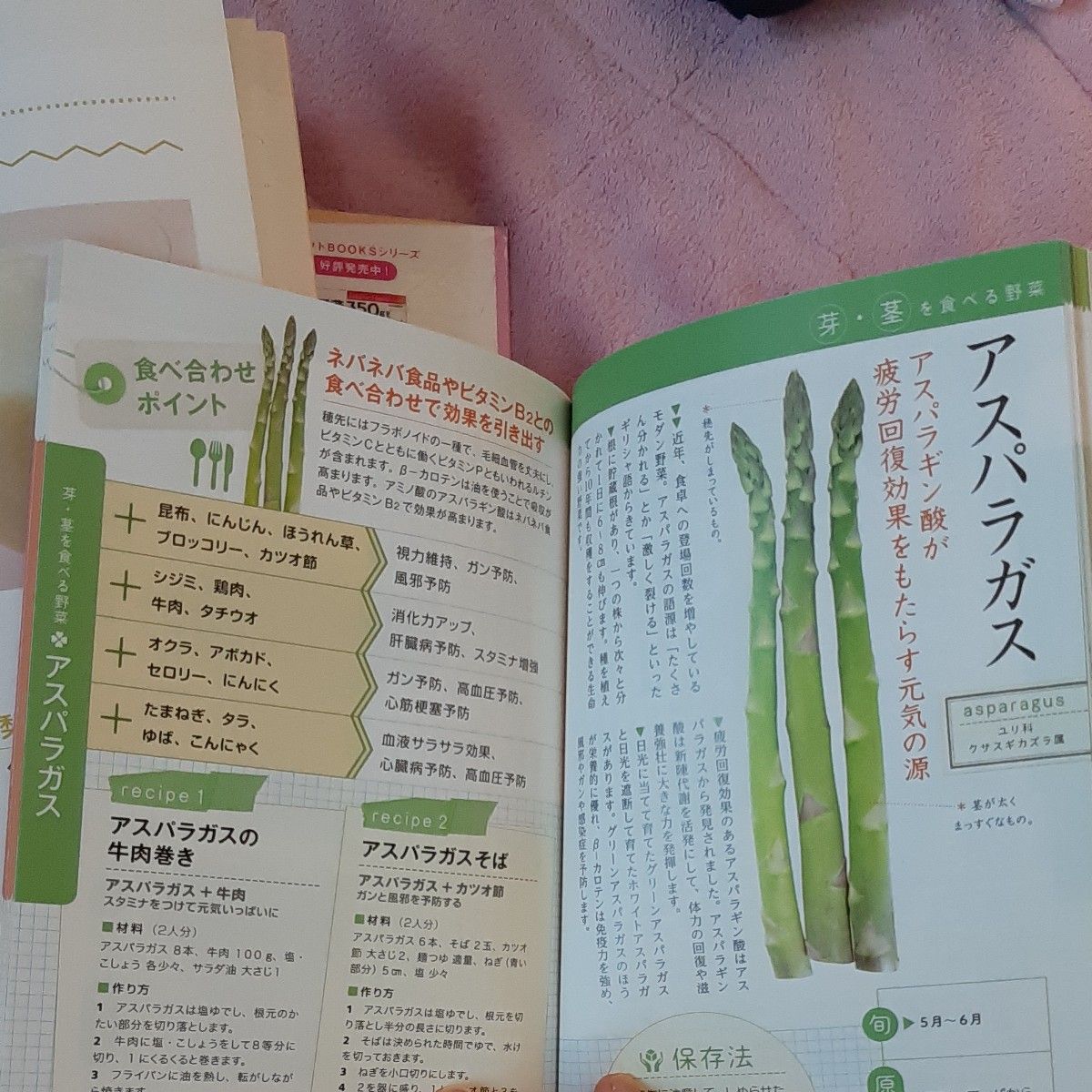 料理本2点セット  野菜の便利帳 手作り生ジュース