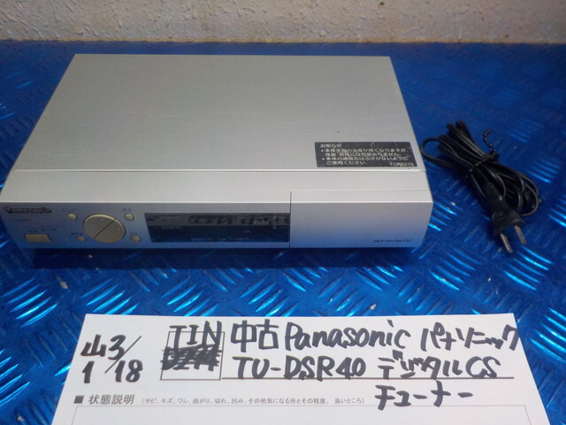 TIN*0 б/у Panasonic Panasonic TU-DSR40 цифровой CS тюнер 6-3/18(.)