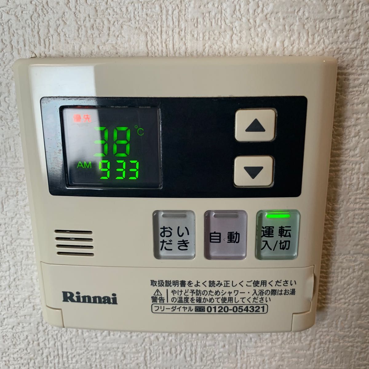 リンナイ 給湯器リモコン MC-120V 台所リモコン風呂リモコン BC リンナイ 給湯器リモコン MC-120V 台所リモコン風呂リモコン BC