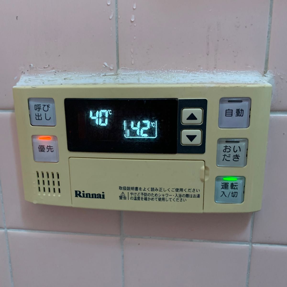 リンナイ　給湯器リモコン　風呂リモコン　BC-120V Rinnai D