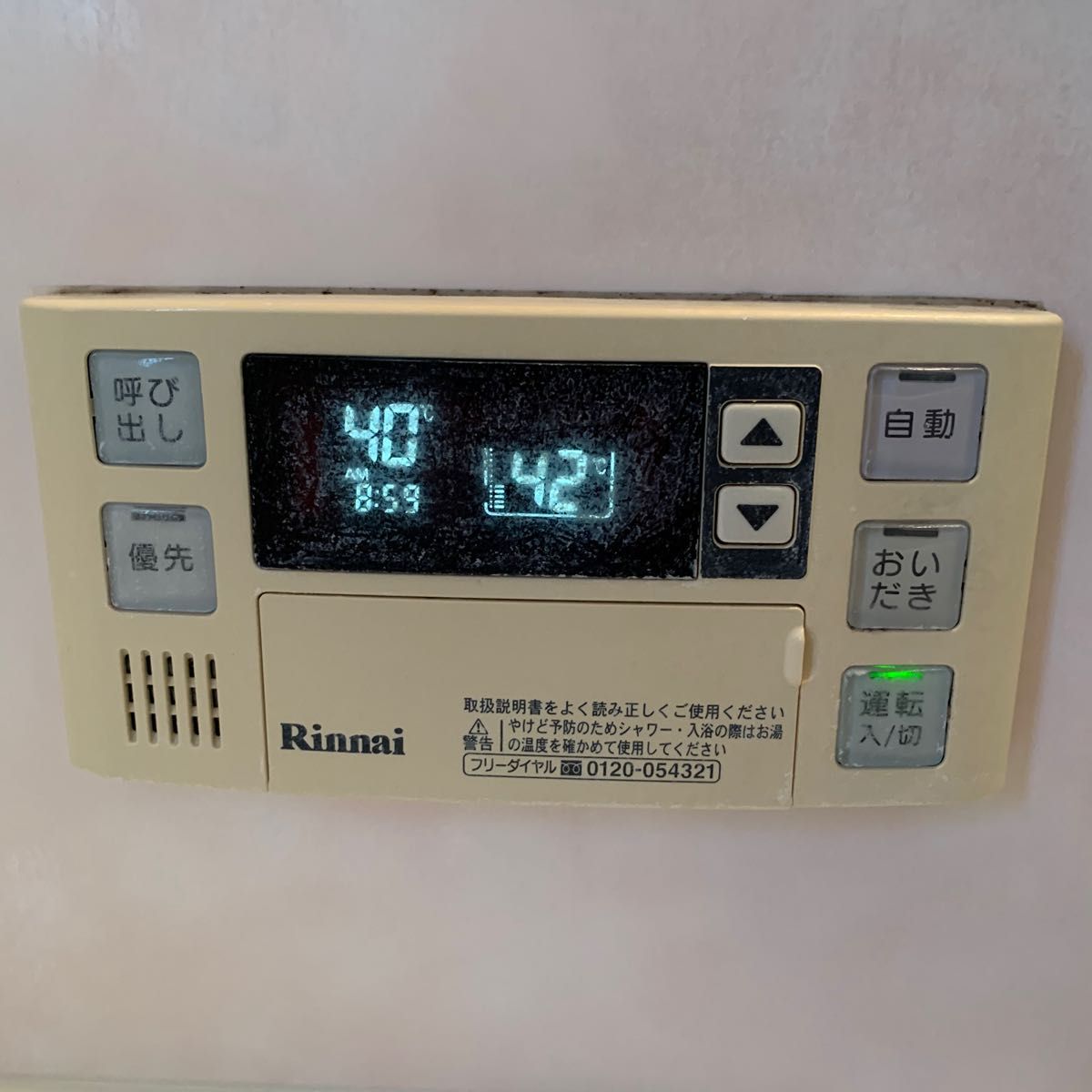 リンナイ　給湯器リモコン　MC-120V 台所リモコン風呂リモコン　BC-120V Rinnai E