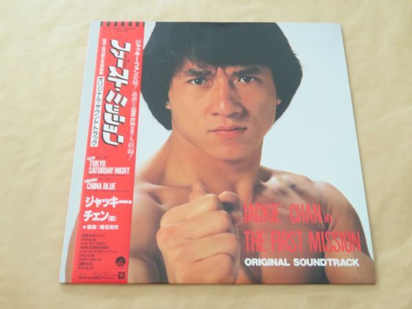 ファースト・ミッション　オリジナル・サウンドトラック / LP / ジャッキー・チェン（JACKIE CHAN）_画像2