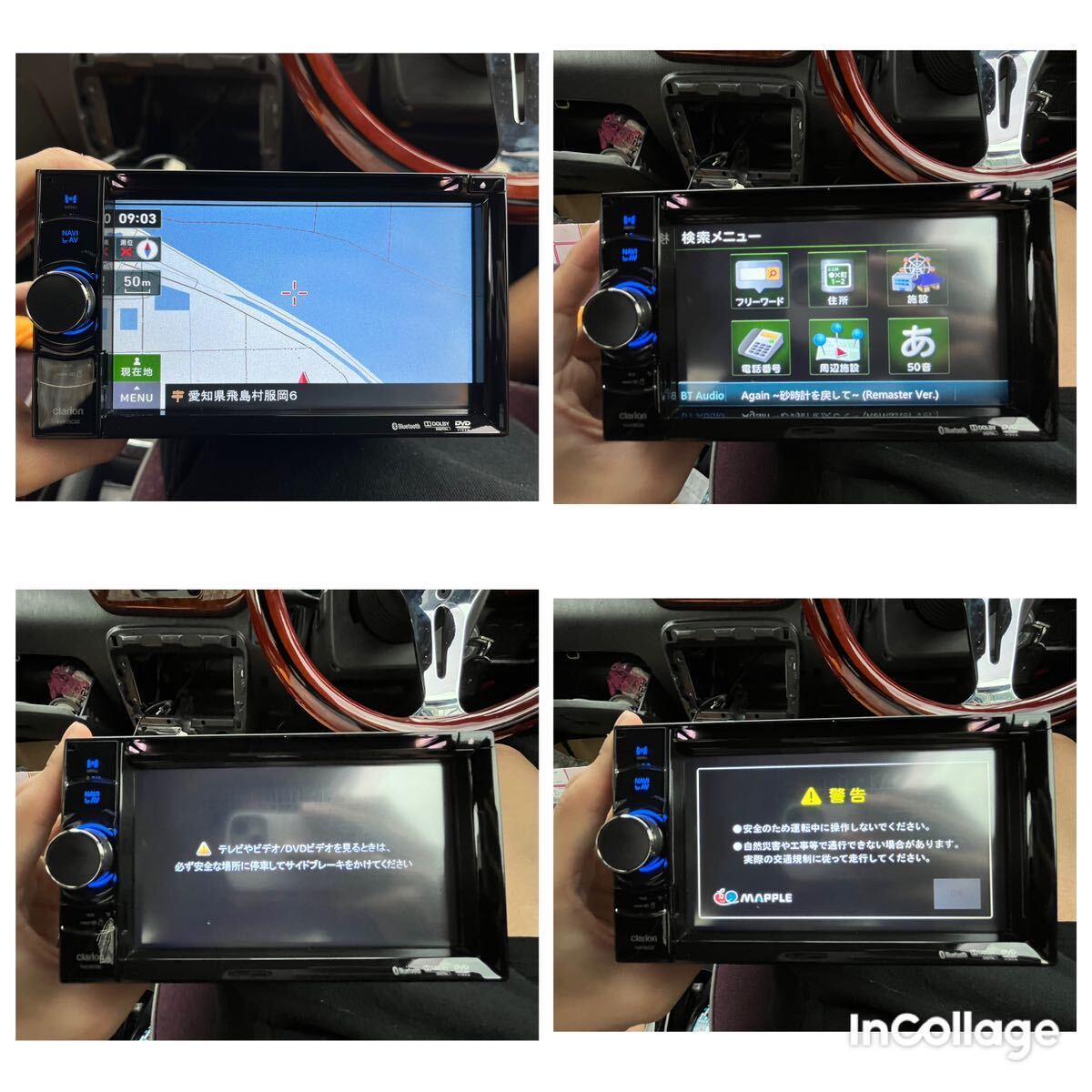動作確認済 NX502 2010年地図 配線付 SDカード付き！メモリーナビ 2DIN Bluetooth USB AUX DVD フルセグ クラリオン カーナビの画像3