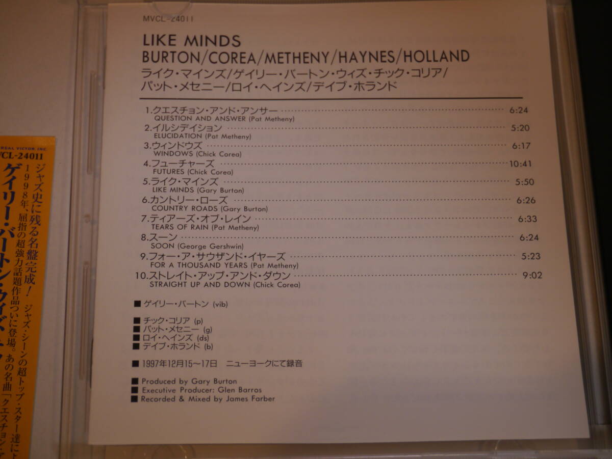 【即納可！】Gary Burton （ゲイリー・バートン） 「like minds」 (MVCL-24011)【帯付き・程度良】の画像5