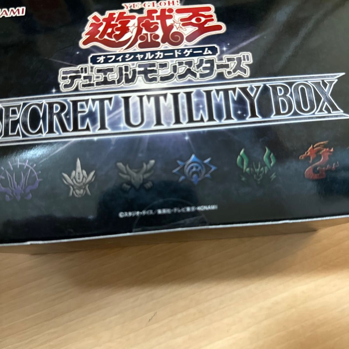 遊戯王OCGデュエルモンスターズ SECRET UTILITY BOX