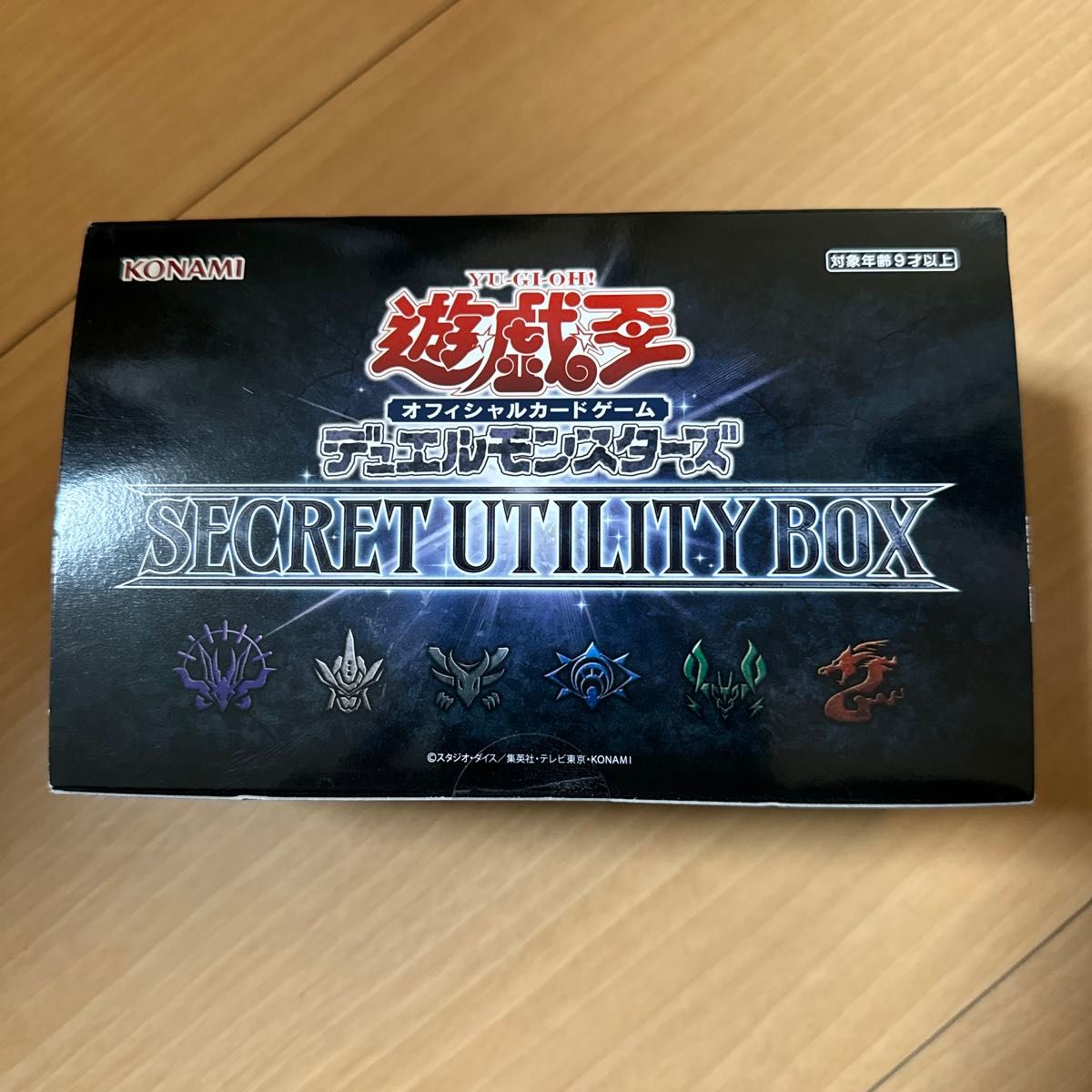 遊戯王OCGデュエルモンスターズ SECRET UTILITY BOX