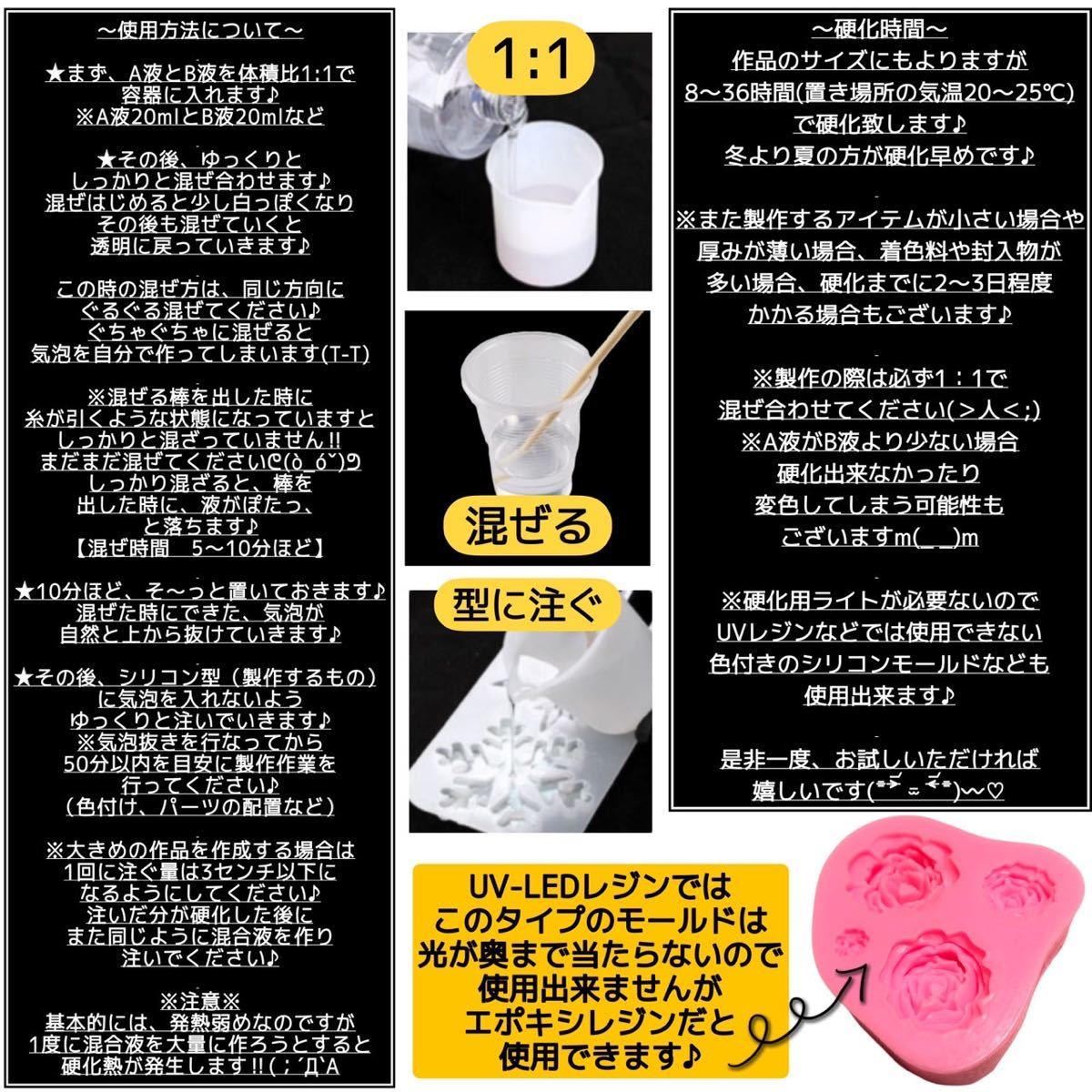 2液性エポキシ樹脂　レジン液　500ml フラッシュ_画像4