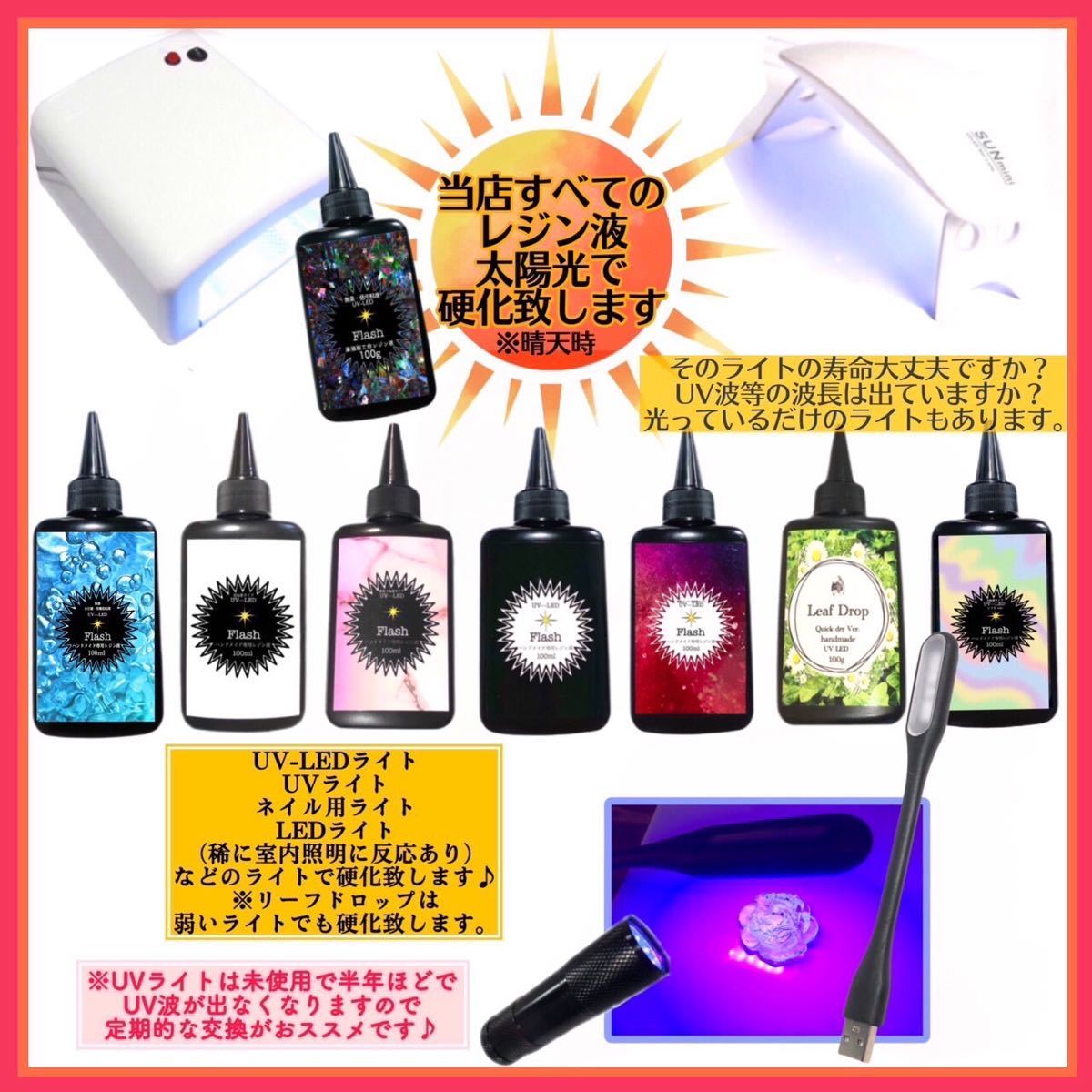 フラッシュ スーパー高粘度レジン液100g1本+水究極低粘度レジン フラッシュ スーパー高粘度レジン液100g1本+水究極低粘度レジン