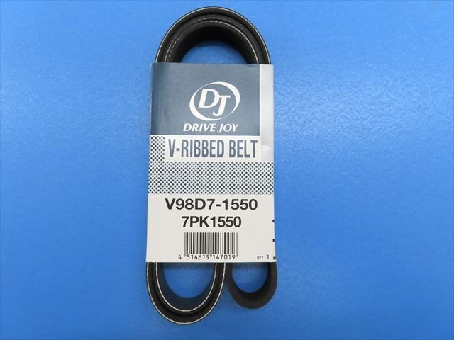 〇未使用品 トヨタ クラウン GRS200/GRS202/GRS204 Vリブドベルト V98D7-1550 7PK1550 (M093207)_画像1