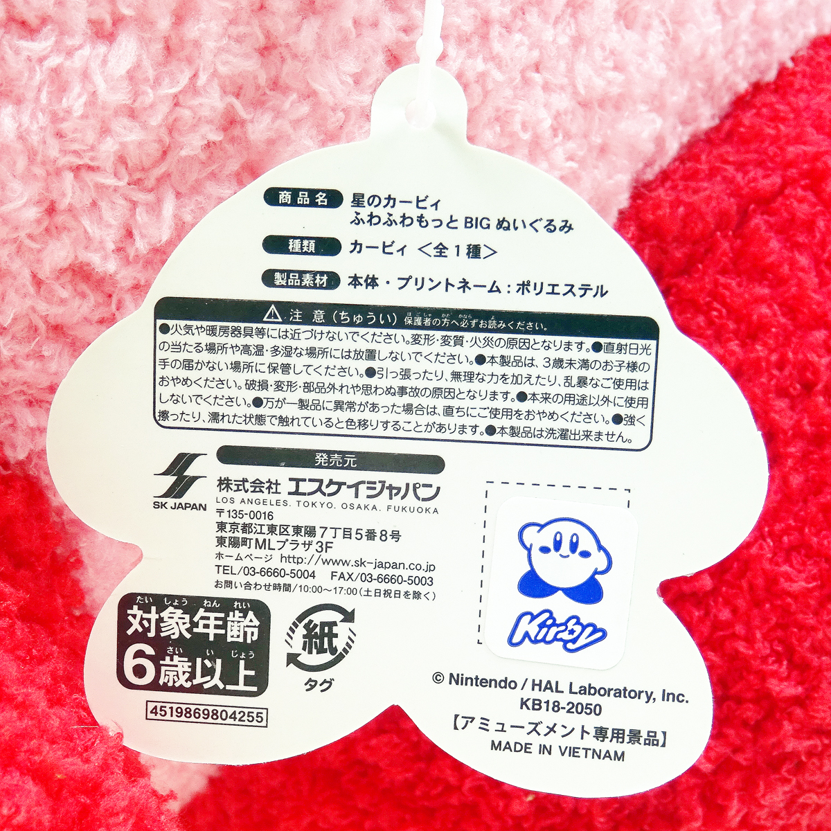 ( タグ付 ) 星のカービィ ふわふわもっとBIG ぬいぐるみ クッション 約40x47x30cm もこもこ ふわふわい 任天堂 現状品 配送宅急便100サイズ_画像7