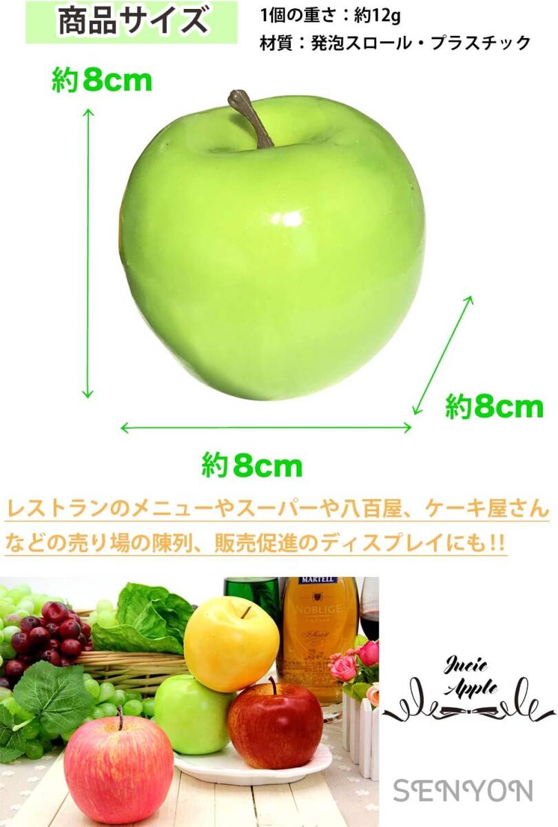 [SENYON] 食品サンプル リンゴ 果物 フルーツ ディスプレイ 模型 アップル 林檎 (赤, 5個)_画像7