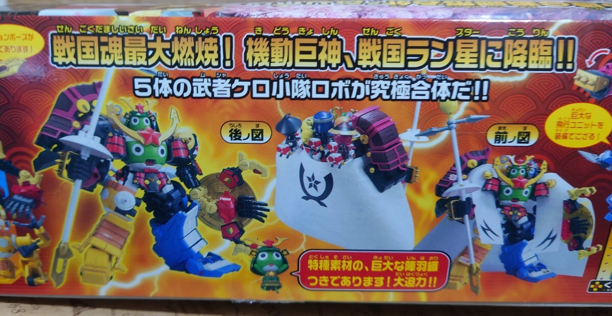 計六六大将軍 ケロロダイショウグン ケロロ軍曹 プラモ 計六六大将軍 ケロロダイショウグン ケロロ軍曹 プラモ