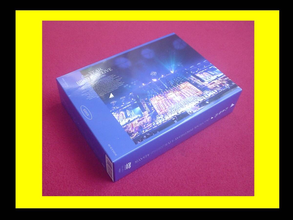 乃木坂46 8th YEAR BIRTHDAY LIVE (完全生産限定盤) (DVD)DVD-BOX コンプリート 豪華盤 コンサート バースデーライブ ライヴ ナゴヤドーム_画像1