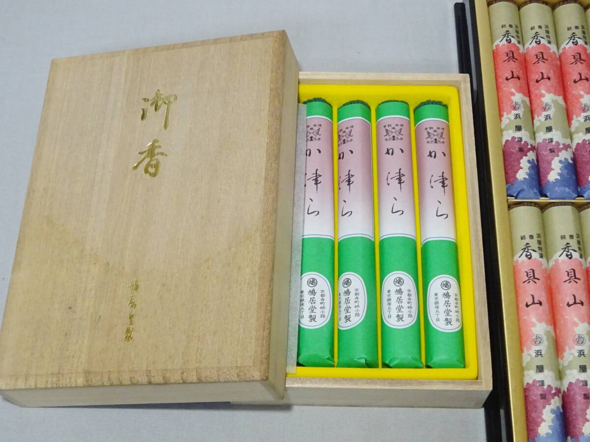 ★【旧家蔵出し】 未使用　線香 ２箱　鳩居堂「か津ら」(桐箱）・浜屋「香具山」/仏具　白檀　お香　長期保管品_画像3