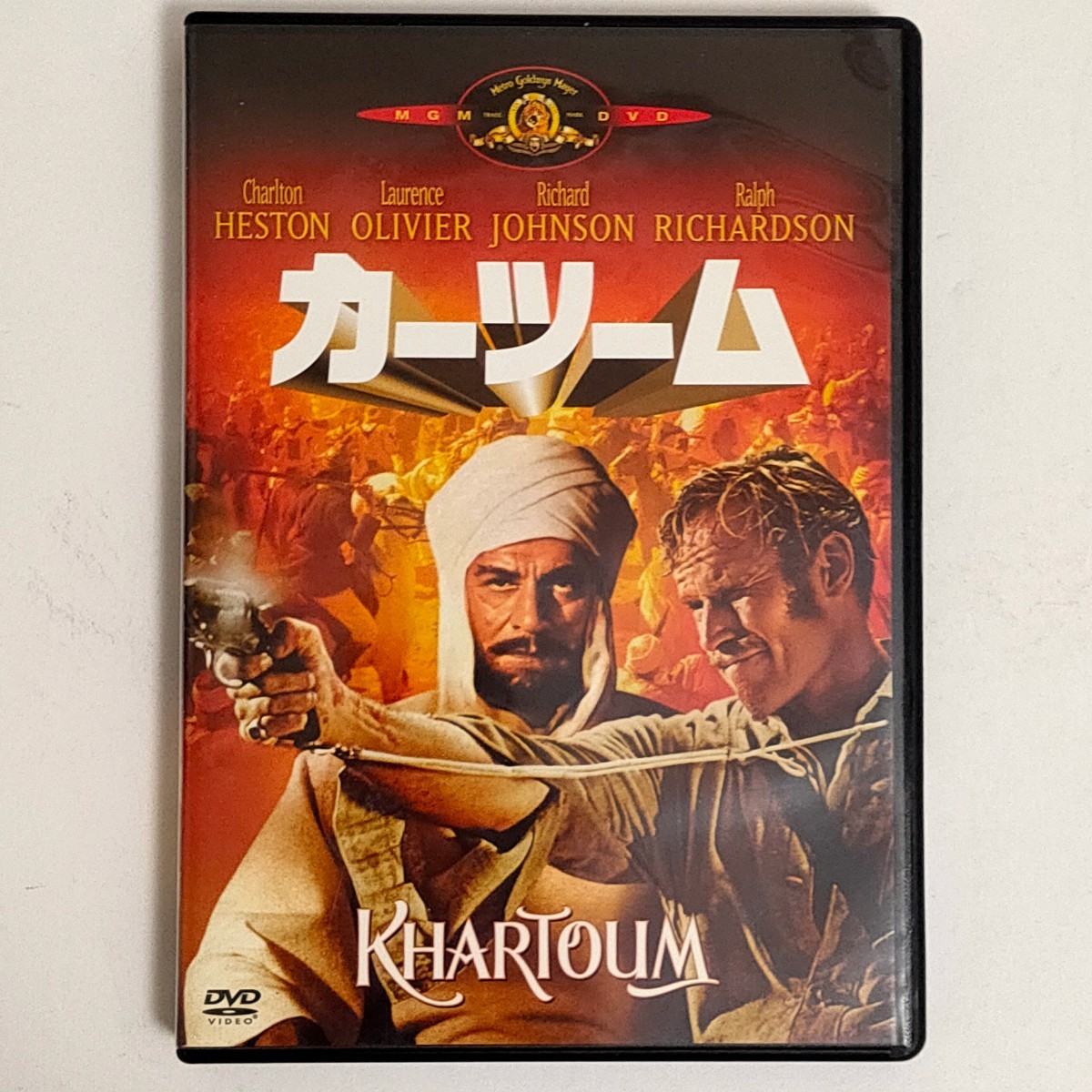 【中古品】カーツーム／ベイジルディアデン （監督） チャールトンヘストンローレンスオリヴィエ DVD_画像1