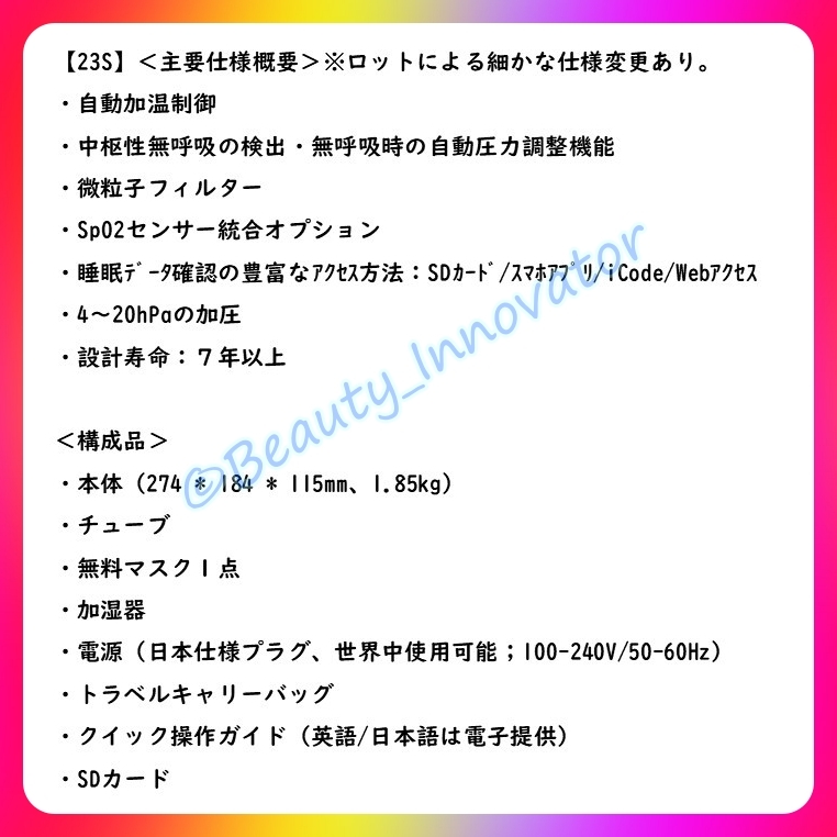 ★905台目[23S]★BMC正規品★G2S AUTO CPAP【80%OFF★5日配送~1年保証 領収書★無料マスク/OP有】自動気圧調整 無呼吸症候群 いびきの画像7