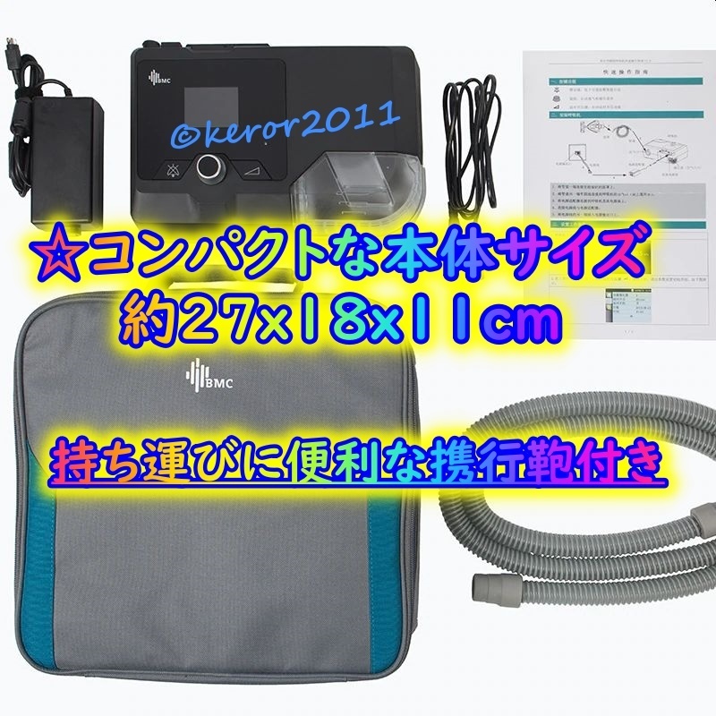 ★909台目[23S]★BMC正規品★G2S AUTO CPAP【80%OFF★5日配送~1年保証 領収書★無料マスク/OP有】自動気圧調整 無呼吸症候群 いびきの画像6