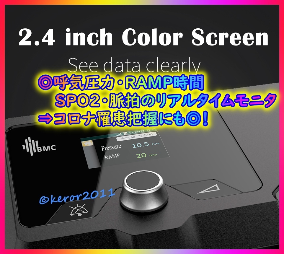 ★907台目[23Sフルセット]★BMC正規品★G2S AUTO CPAP【80%OFF★5日配 1年保証 領収書★無料マスク/OP有】自動気圧調整 無呼吸症候群いびき_画像4