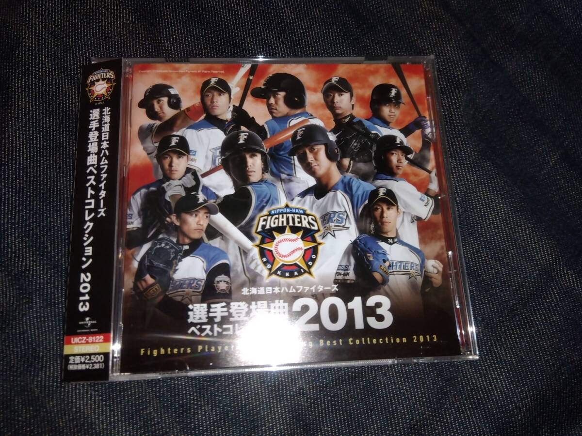 北海道日本ハムファイターズ☆2013　選手登場曲ベストコレクション　大谷翔平など_画像1