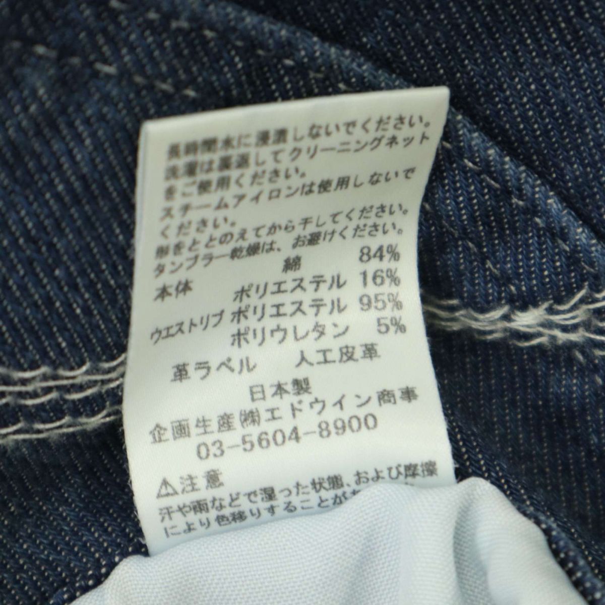 EDWIN エドウィン ER403 USED加工★ ストレッチ デニム パンツ ジーンズ Sz.XL　メンズ 大きいサイズ 日本製　A4B01176_3#R_画像10